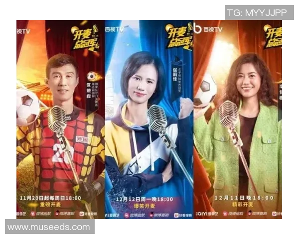 足球明星加盟央视背后的故事与他们对体育传播的影响分析