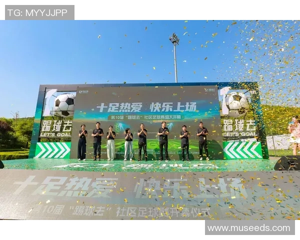 在足球明星的光环下探索小区生活的独特魅力与社区文化